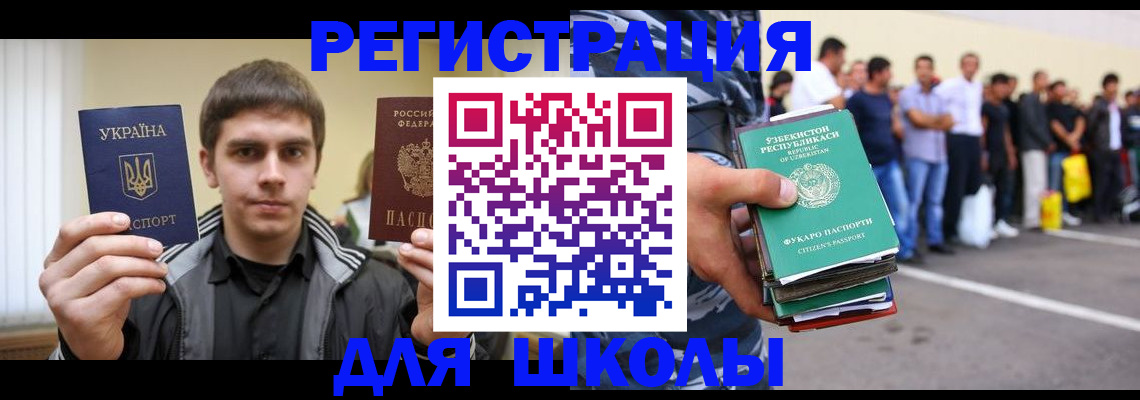 временная регистрация в квартире в Алагире