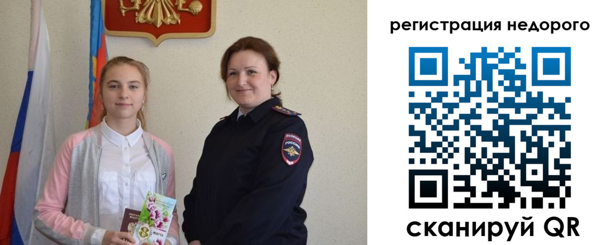 регистрация для дет. сада в Алагире