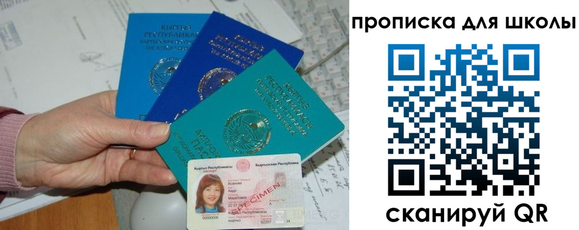 временная регистрация адрес в Алагире