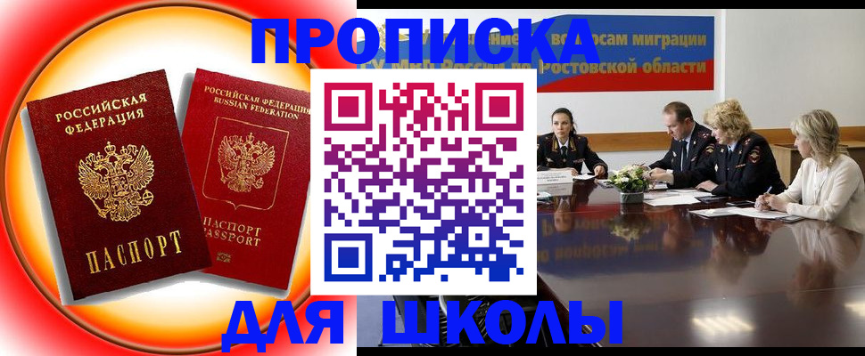 временная регистрация надежно в Алагире
