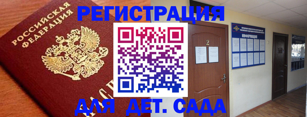 прописка паспорт в Алагире