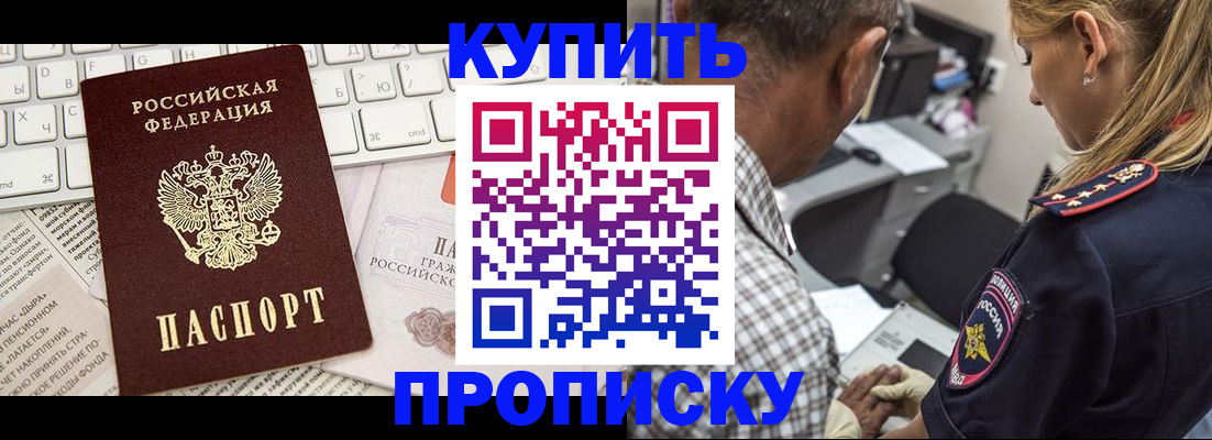 временная регистрация недорого в Алагире