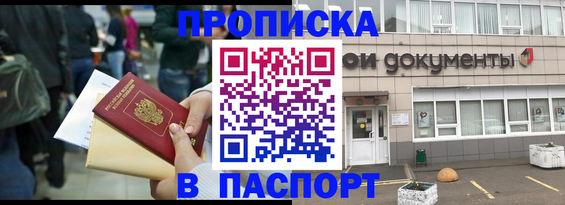 временная регистрация собственник в Алагире