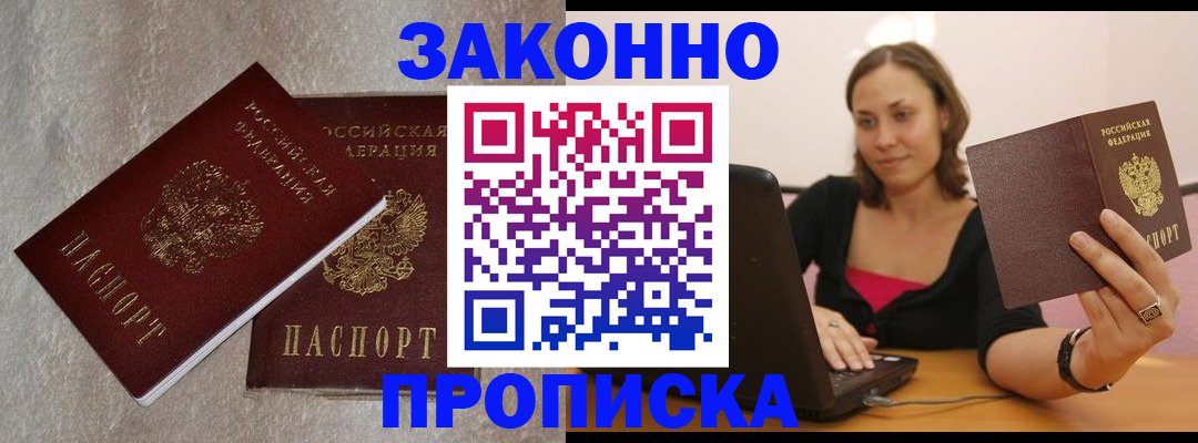 миграционный учет в Алагире