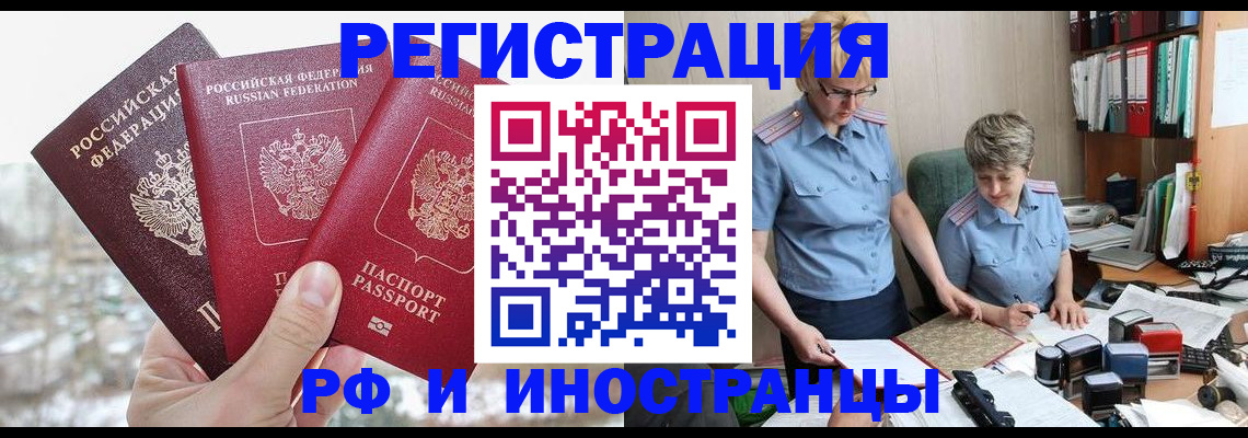 временная регистрация гарантия в Алагире