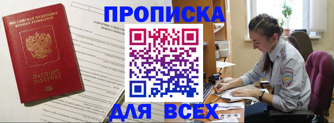 временная регистрация надежно в Алагире