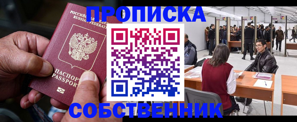 регистрация для школы в Алагире